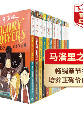 马洛里之塔12册套装 英文原版 Malory Towers Enid Blyton 桥梁章节书 课外阅读 影视原著 平装 搭世界第一少年侦探团Famous Five