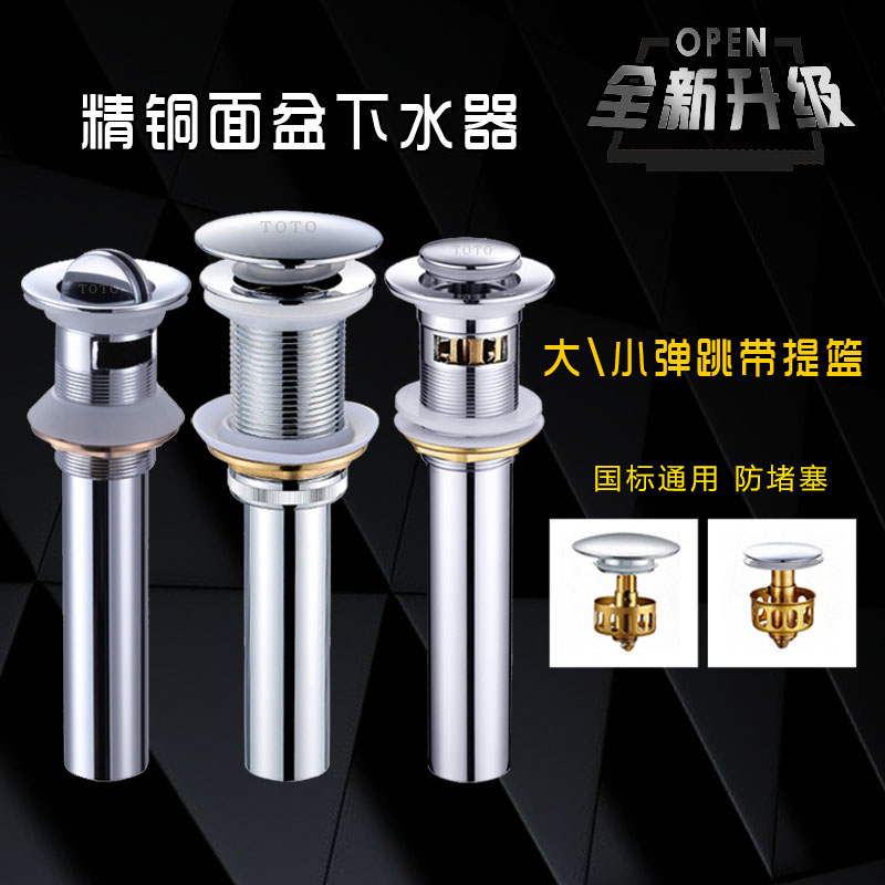 Toto下水配件价格 Toto下水配件图片 星期三 Toto下水配件价格 Toto下水配件图片 星期三