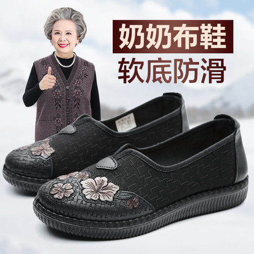 泰和源老北京软底奶奶鞋老太太鞋