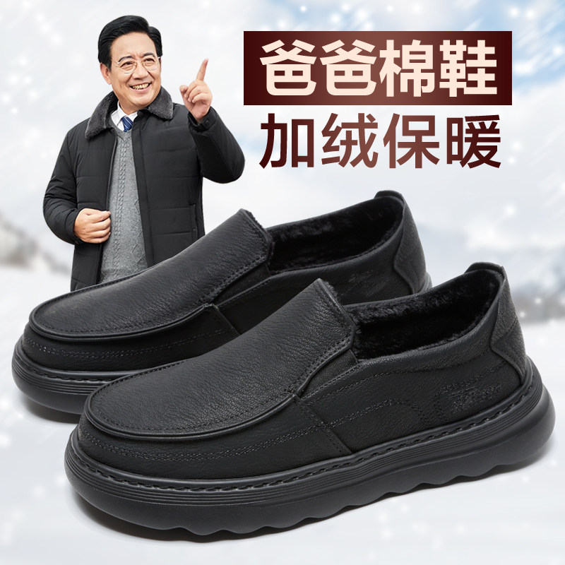 老北京棉鞋男冬季加绒一脚蹬防滑保暖老人鞋薄绒老年人男士爸爸鞋,流行男鞋,棉鞋,淘宝优惠券,粉丝福利购,淘宝优惠卷