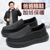 男冬季 加绒一脚蹬防滑保暖老人鞋 薄绒老年人男士 老北京棉鞋 爸爸鞋