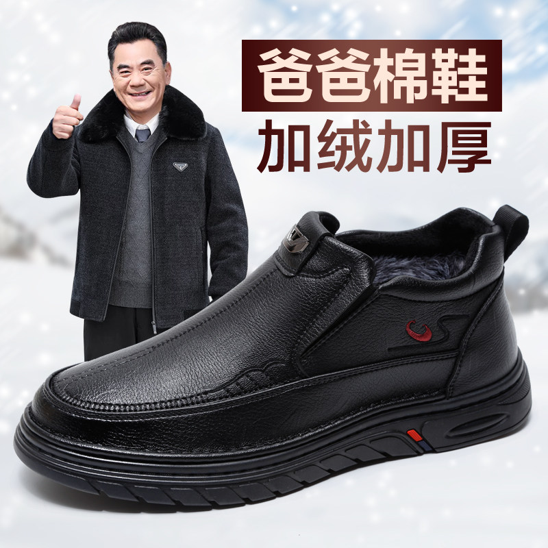 爸爸棉鞋男冬季加绒加厚保暖防滑软底老人鞋中老年男士老北京棉鞋,流行男鞋,棉鞋,淘宝优惠券,粉丝福利购,淘宝优惠卷