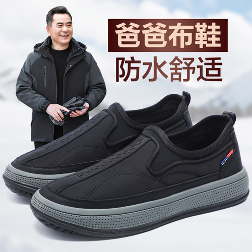 防水老北京爸爸鞋2025新款