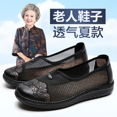 老北京网面老人鞋新款透气奶奶鞋