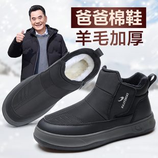 老北京棉鞋男冬季加绒加厚保暖雪地靴男防水防滑爸爸男士羊毛鞋子