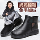 老北京棉鞋 子 中老年妈妈女士鞋 女冬季 加绒加厚短靴防滑软底老人鞋