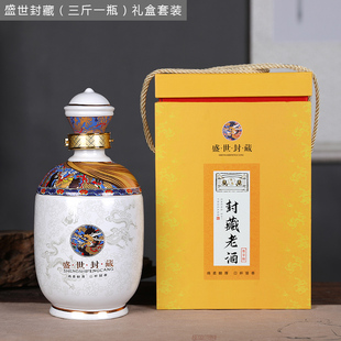景德镇空酒瓶1/3/5斤陶瓷酒坛子礼盒定制密封存酒瓶家用白酒壶