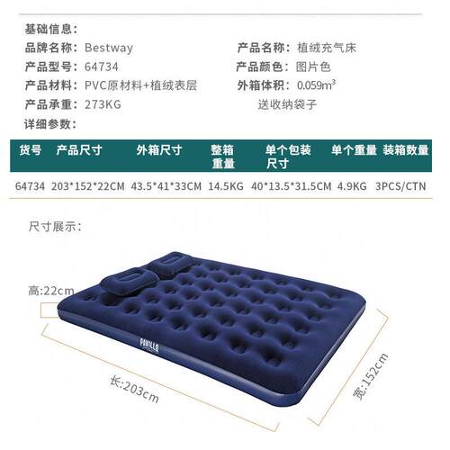 estwB7ay6374套装床垫 植绒蜂窝用床 套装571家床带枕头