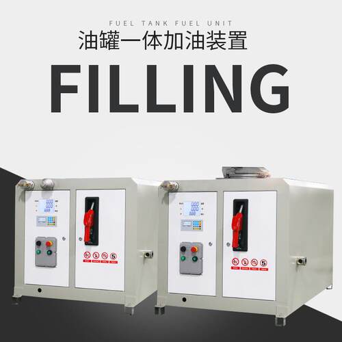 CDI柴储油油罐一体加操油机1吨汽油手柴油三立防爆油罐车载加油罐
