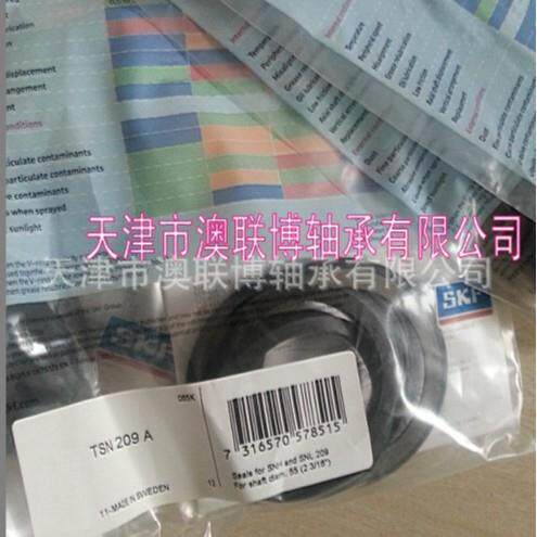SKF封 CR油封 列TSN油系封油 17753 CR42433 TSN515L CR4329867