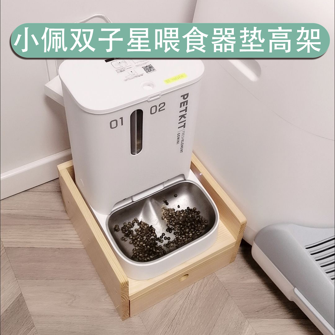 宠物餐桌垫喂食器小佩垫高支架
