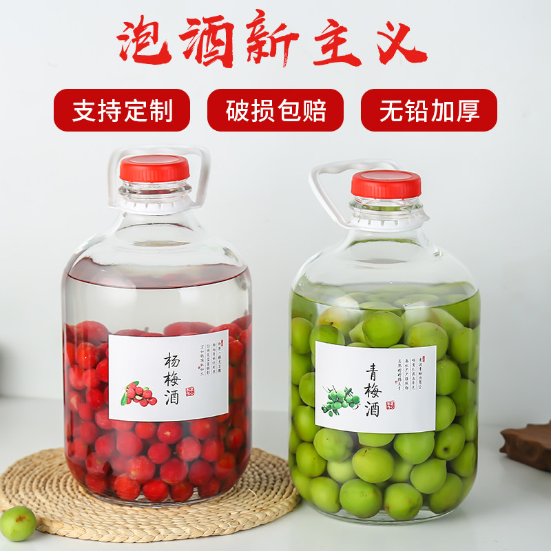青梅泡酒玻璃瓶泡药杨梅酒瓶子专用加厚自酿酒坛子10斤密封罐家用