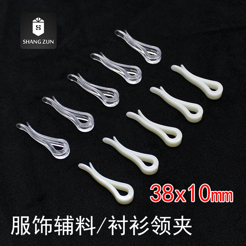 服饰辅料包装夹衬衫固定胶夹无痕小夹扣白色透明夹子鸭嘴夹塑料夹