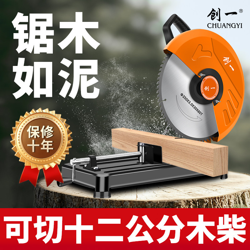 创一型材切割机钢材金属木材家用多功能钢材机大功率木工圆盘锯