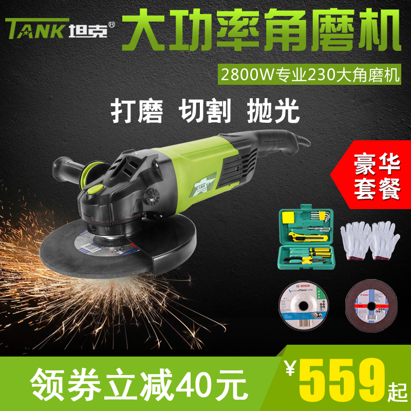 坦克大型角磨机2800W大功率230mm角向磨光机切割机工业级打磨机|ruв категории оборудование/инструменты, электрический инструмент, электрополировочный/угловая шлифовальная машина - от Buy2taobao.com для оказания профессиональной услуги покупки агента Taobao