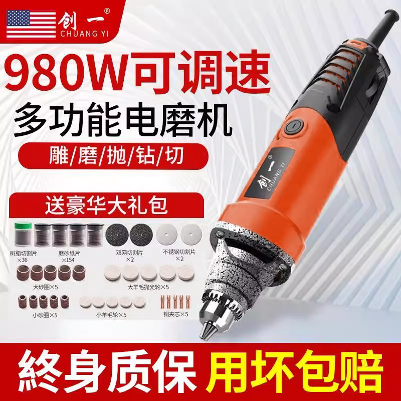 创一电磨机大功率220V电动抛光机打磨机切割开 窗雕刻工具迷你电