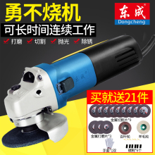 东成角磨机家用多功能小型东城手沙轮砂轮磨光手磨电动工具切割机