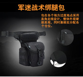 战术腿包多功能迷彩腰包户外路亚包大容量旅游登山钓鱼包防水耐磨