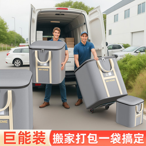 搬家打包袋装衣服被子大容量防水防潮整理箱学生毕业装行李专用袋