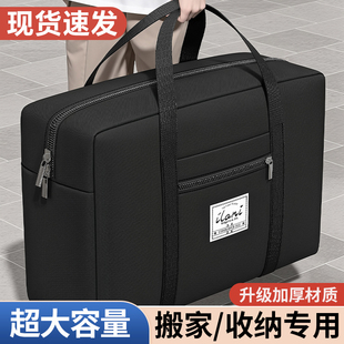 搬家打包袋家用衣服收纳袋旅行加厚牛津布装 学生被子衣物整理神器