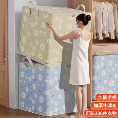 被子收纳袋家用大容量衣柜衣物行李整理袋子牛津布搬家打包袋加厚
