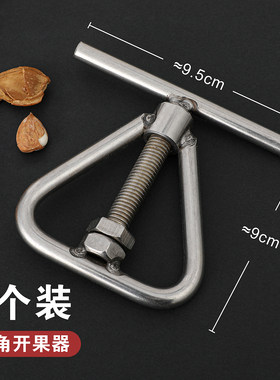 开坚果神器核桃杏仁夏威夷果开壳器开口器开果器不锈钢坚果夹工具