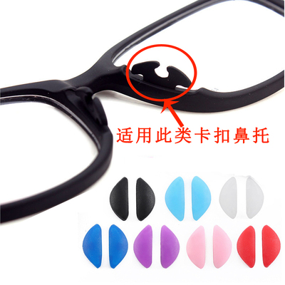 半月形套入式眼镜鼻托硅胶