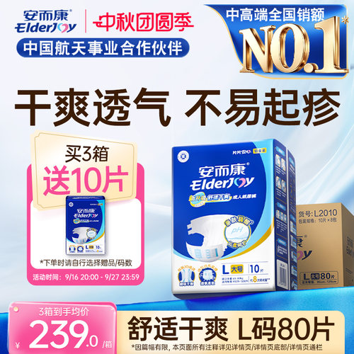 导流瞬吸 高分子锁水 双重防漏 抑味抑菌
