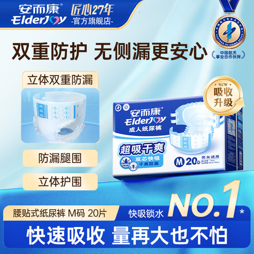超值品质 双芯快吸 干爽防漏