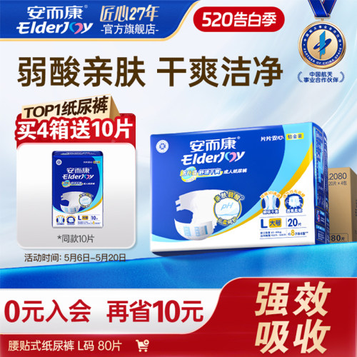 导流瞬吸 高分子锁水 双重防漏 抑味抑菌