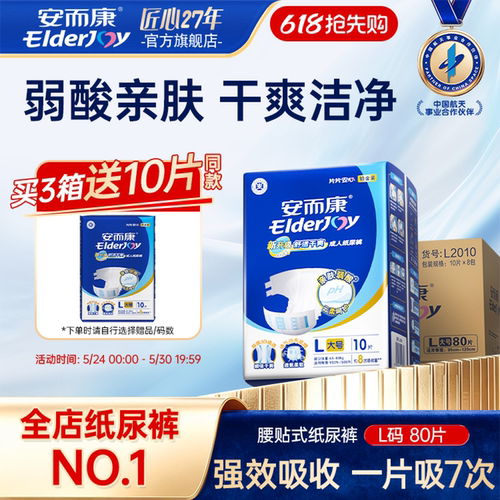 导流瞬吸 高分子锁水 双重防漏 抑味抑菌
