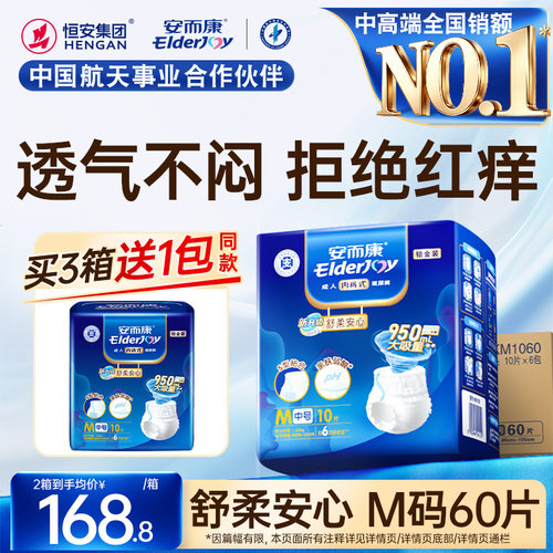 柔薄透气 瞬吸干爽 吸附异味 弹性腰围