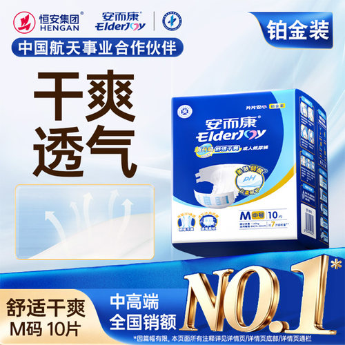 店内爆款 速吸干爽 双重防漏 原生材料