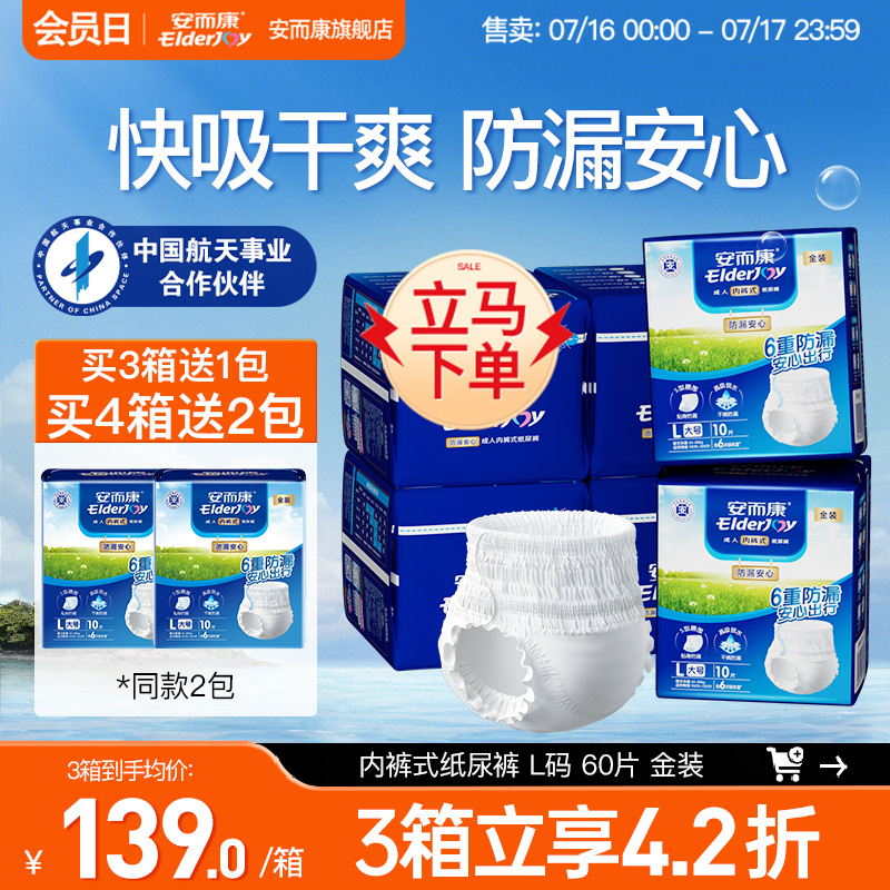 快速吸收 高弹贴身 穿脱自如 防漏安心