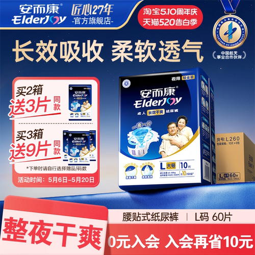 海量瞬吸 进口导流层 双重防漏放心睡