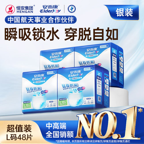 贴身防漏 安心护理 弹性腰围 亲肤舒适