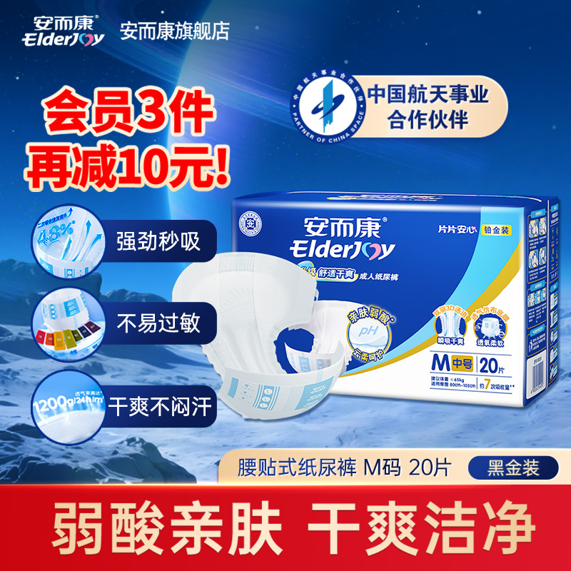 产妇护理20片成人纸尿裤