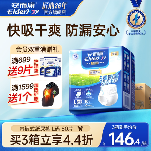 快速吸收 高弹贴身 穿脱自如 防漏安心