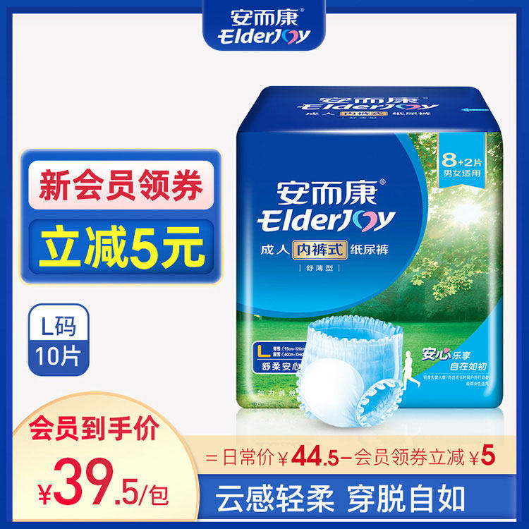 安而康成人拉拉裤纸尿裤内裤型老年人老人男女用尿不湿安尔康L码
