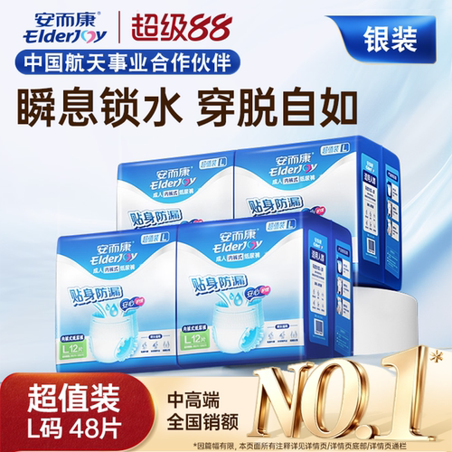 贴身防漏 安心护理 弹性腰围 亲肤舒适