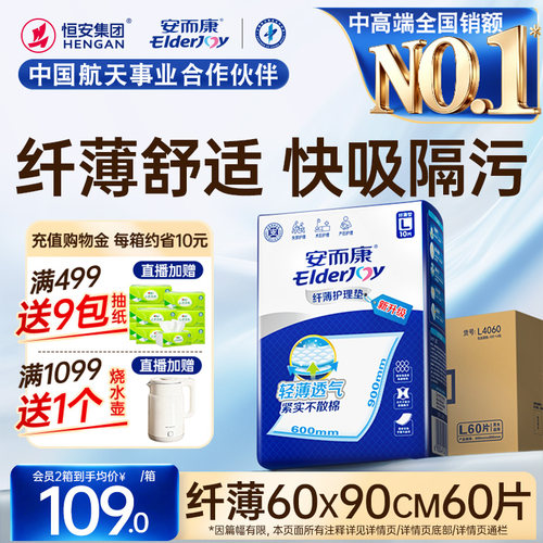 纤薄瞬吸 一垫多用 舒适防漏防污
