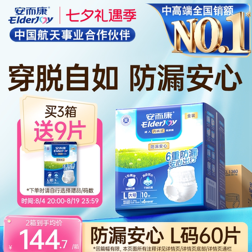 快速吸收 高弹贴身 穿脱自如 防漏安心