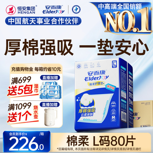 进口绒毛浆 棉柔厚实 加倍吸收