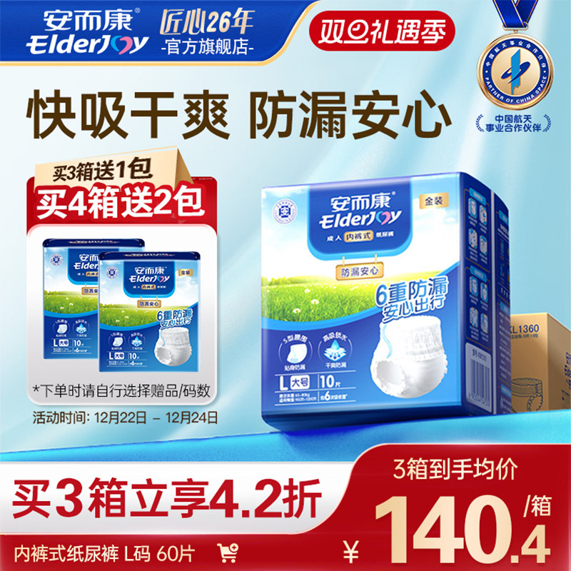 快速吸收 高弹贴身 穿脱自如 防漏安心