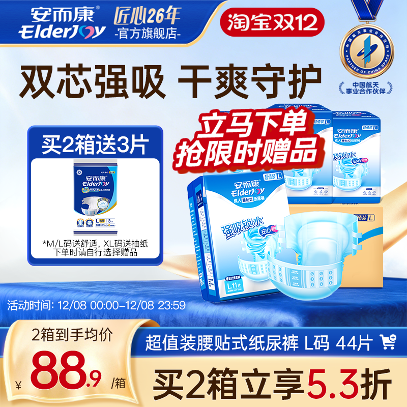 双芯强吸 干爽守护 双重护围 高效防漏