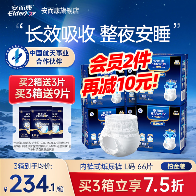 长效吸收 整夜安睡 凸点面层 干爽亲肤