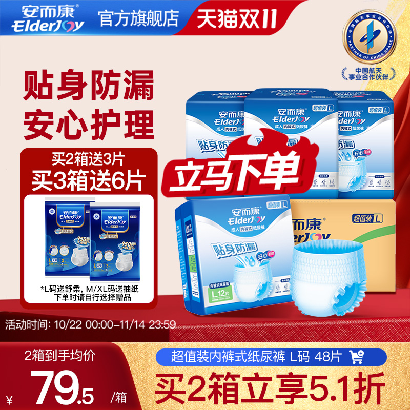 贴身防漏 安心护理 弹性腰围 亲肤舒适