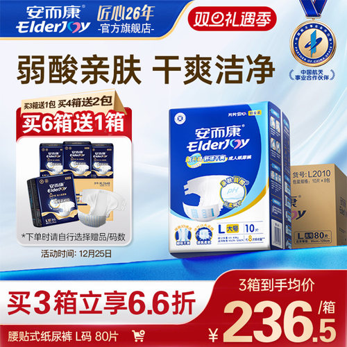 导流瞬吸 高分子锁水 双重防漏 抑味抑菌