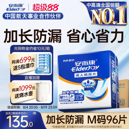 加长防护 背胶固定 干爽不返渗 赠网裤