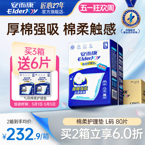进口绒毛浆 棉柔厚实 加倍吸收